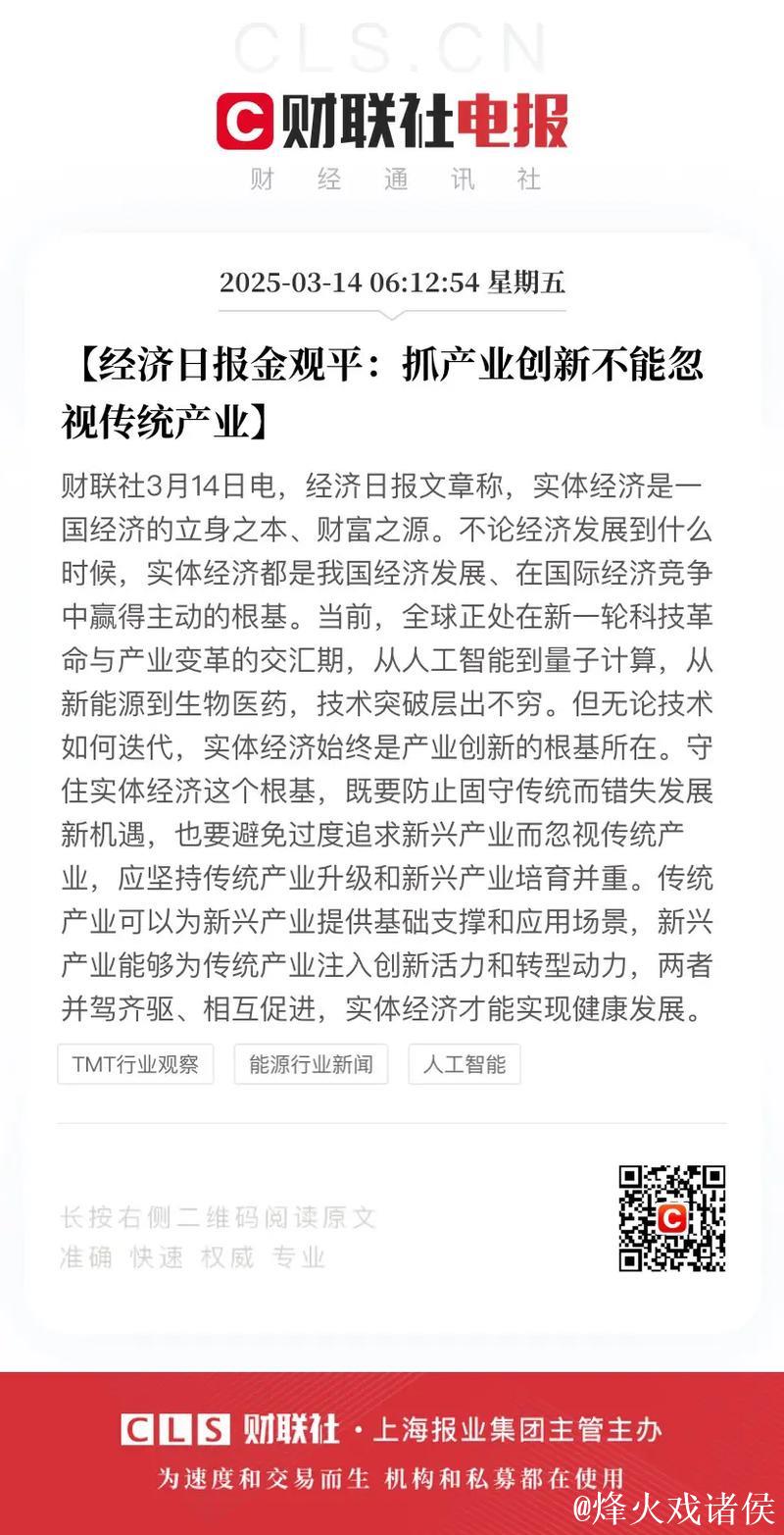 金观平:抓产业创新不能忽视传统产业 金观平:抓产业创新不能忽视传统产业