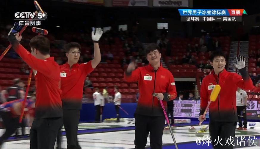 中国男子冰壶队获两连胜