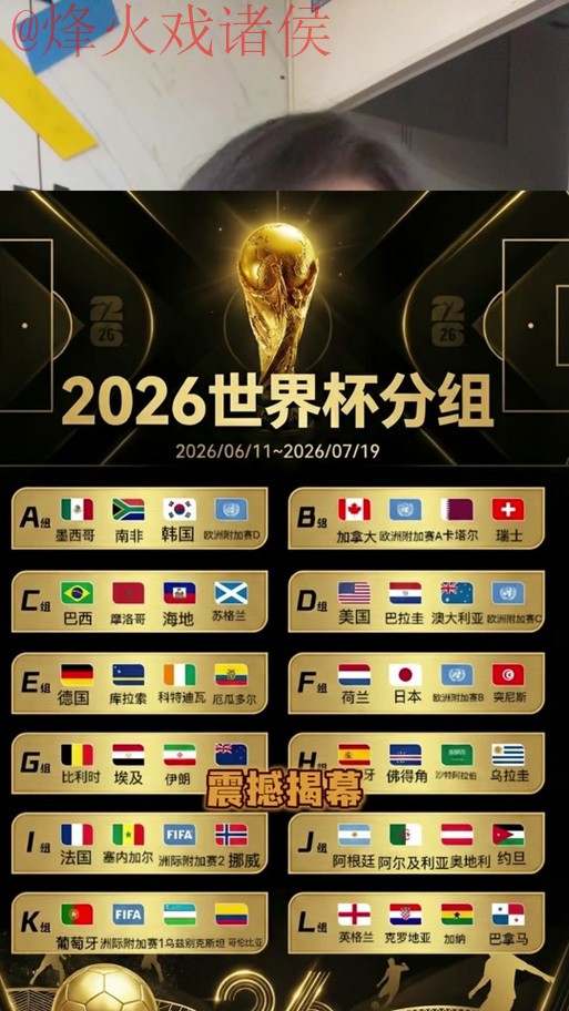 2026世界杯外围正规平台推荐