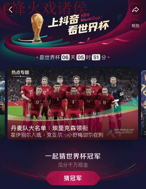 高清直播世界杯最佳平台推荐