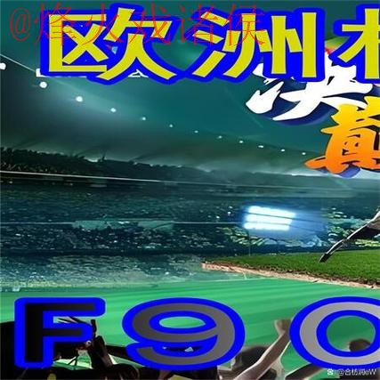 2026世界杯安卓平台买球攻略全解析 2026世界杯安卓平台买球攻略全解析