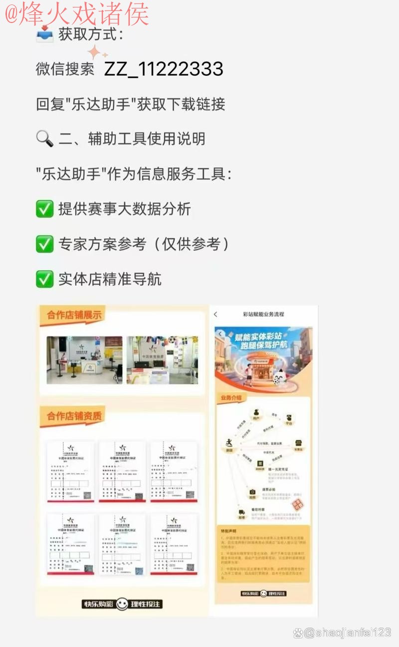 2026世界杯买球开户指南 2026世界杯买球开户指南